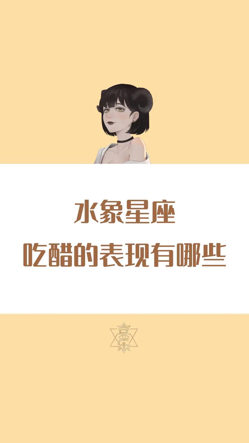 巨蟹座的女生吃醋会有什么表现形式