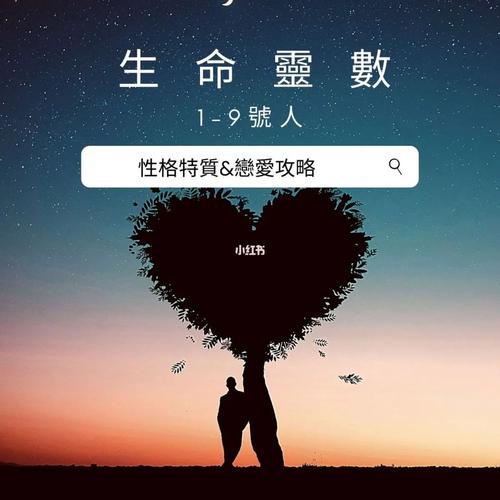 生命灵数4的女人和几最配