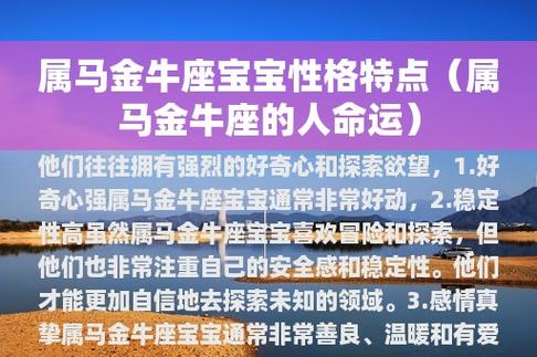 属马金牛座2021年运势详解和查询