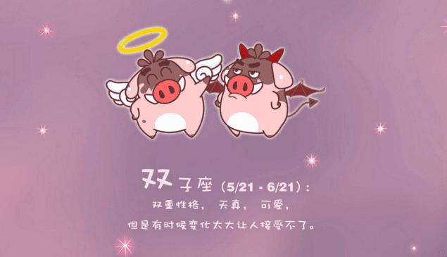 属龙的双子座感情幸福吗