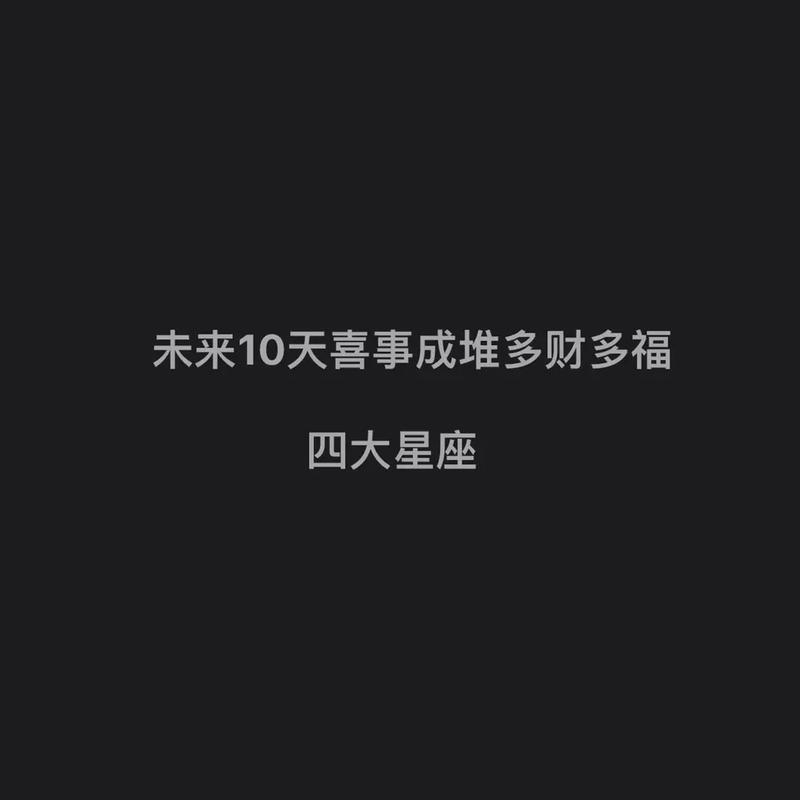 时时刻刻都沉醉在钱堆里的星座
