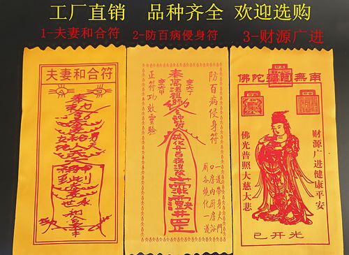 护身符怎么开光?给予灵力消除不好的磁场