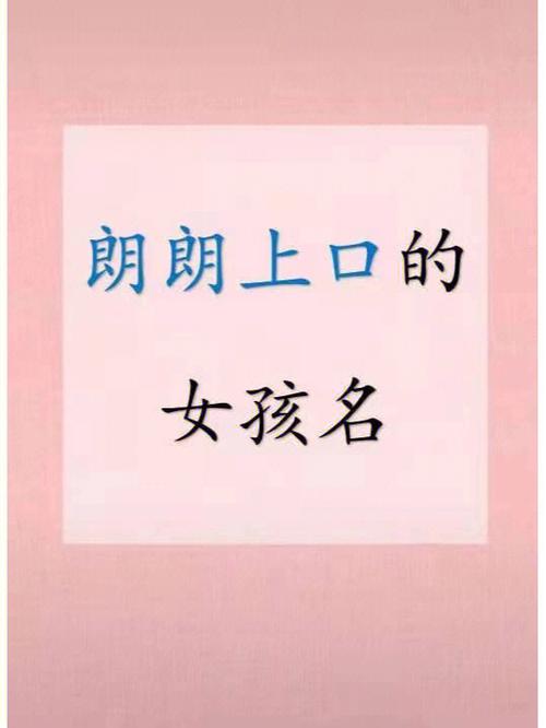 朗朗上口的幼儿园名字