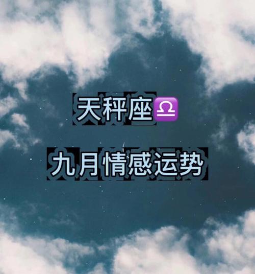 天秤座和谁越处越旺