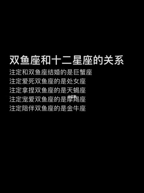 注定与双鱼无缘的星座