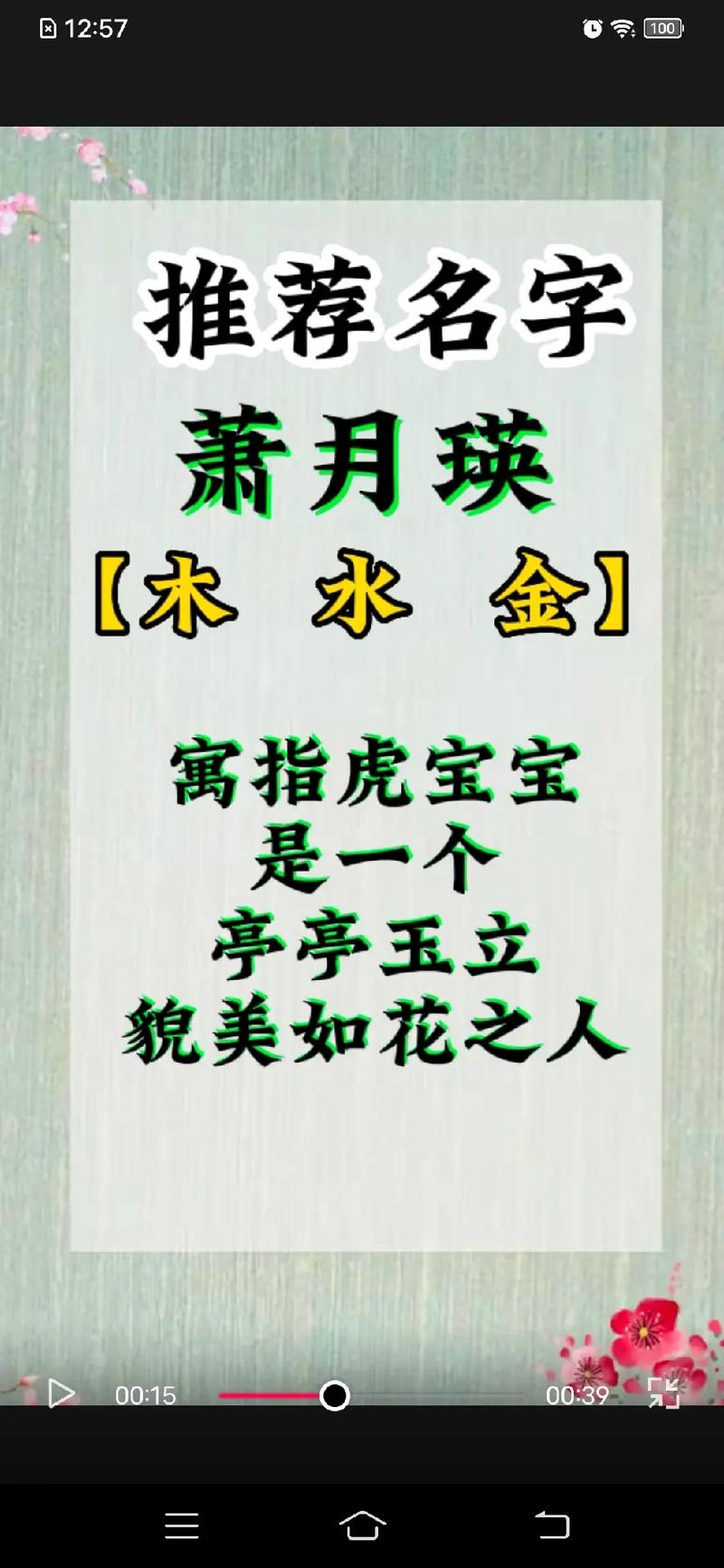 姓萧女孩名字好听时尚有意义的有哪些