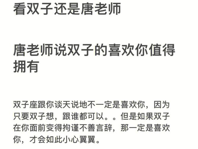 双子男值得嫁吗
