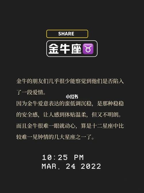 金牛座喜欢一个人的话多久会表白