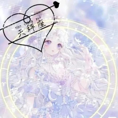 天枰女有哪些可爱的地方