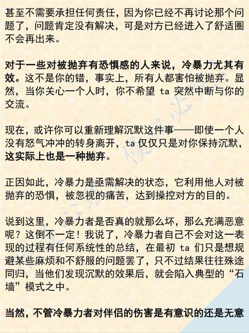 梦见爱人和自己冷战是什么意思