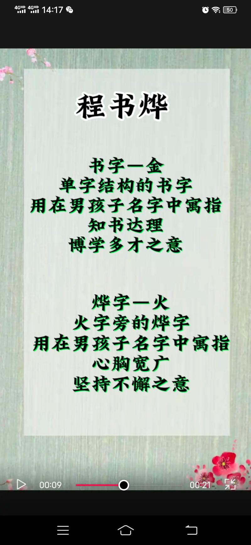 程姓男孩有寓意的名字推荐