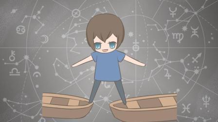 那个星座最容易脚踏两条船