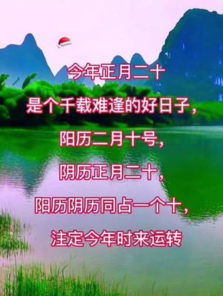 2021年农历正月二十出生好吗,这天日子好不好