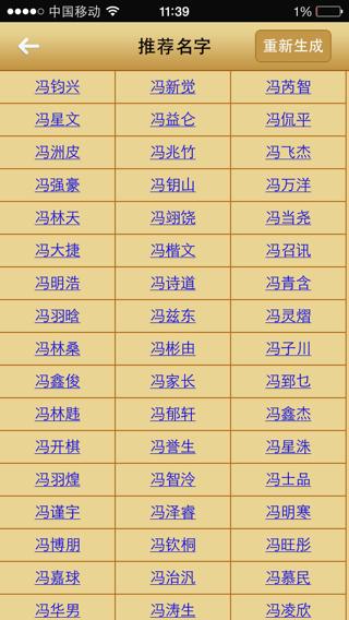 鼠年全姓女孩名字