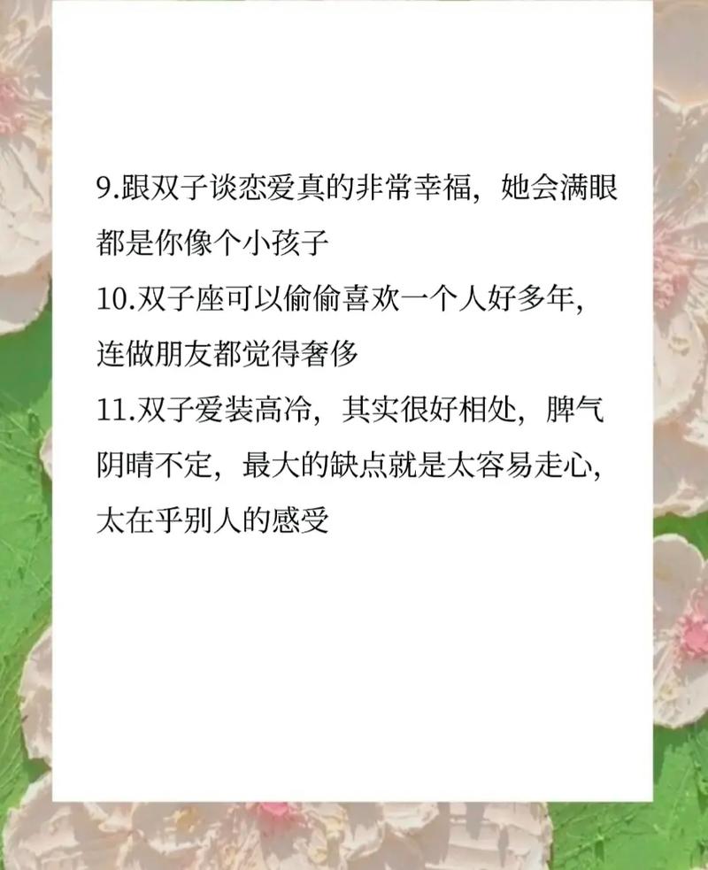 双子座女生讨厌吃什么