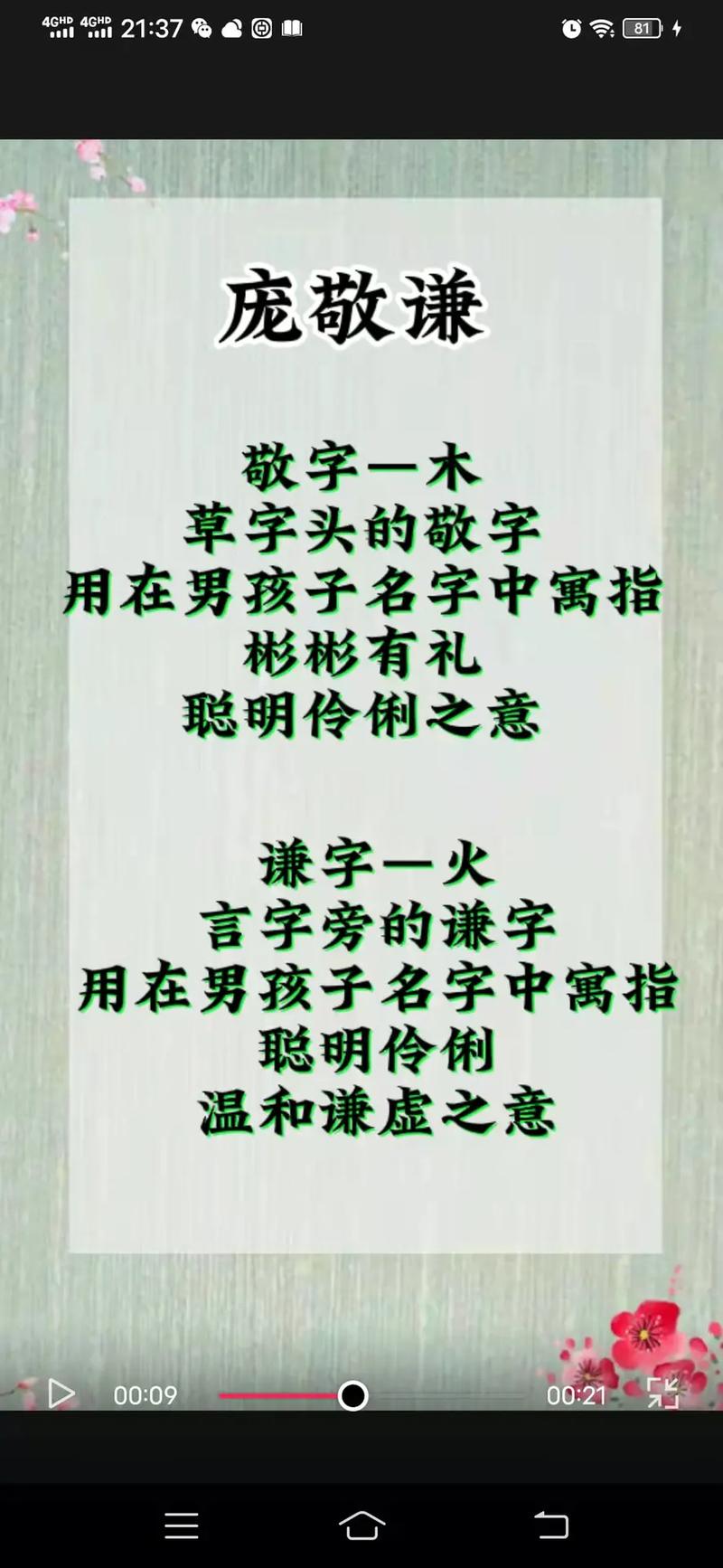 庞姓昌字男孩取名霸气