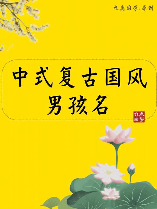 好听的复古的名字