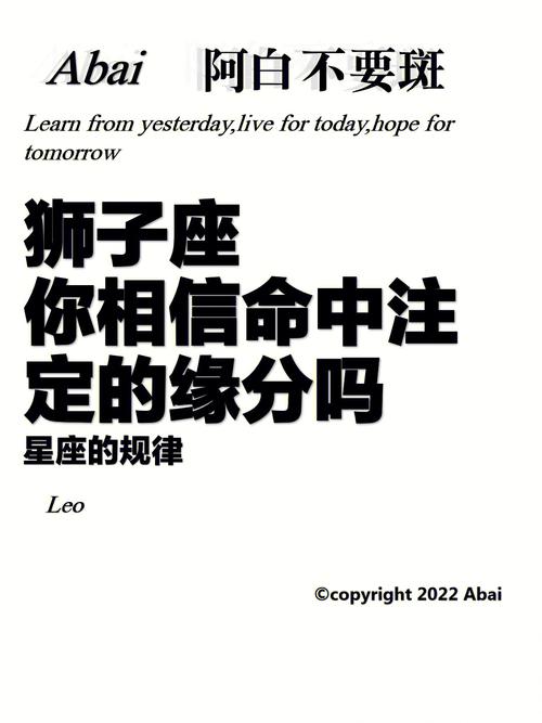 狮子座命中注定的死党