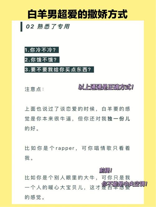 白羊男宠老婆方式