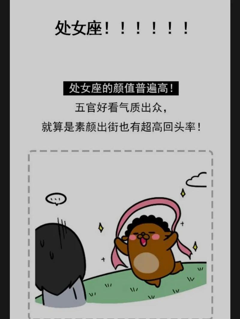 在遇到什么事的时候处女座说话不经大脑