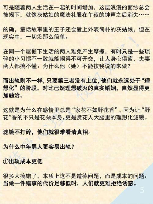 容易出轨的女人八字,有什么样的特征?