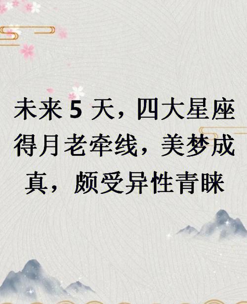 最怜香惜玉的星座,很容易获得异性青睐