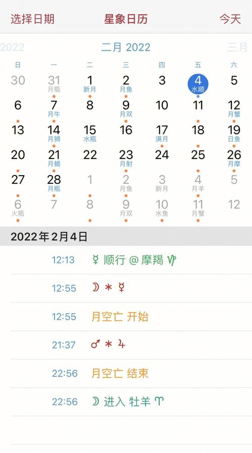 啥星座人生多波折