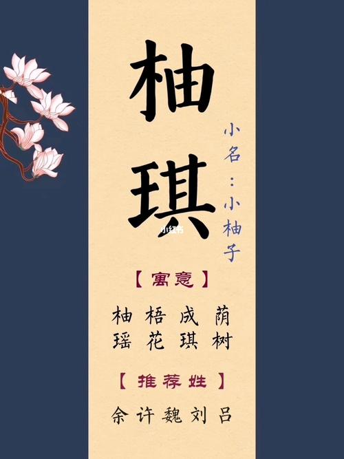 季姓女孩取名两个字好听寓意好的怎么取名合适