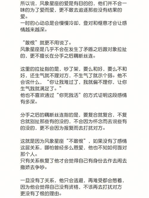 不墨守成规,敢于创新的星座