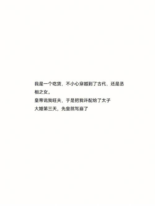 旺夫继妃干饭人