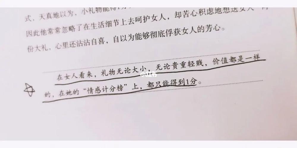 爱情考试零分,不懂女人心的星男