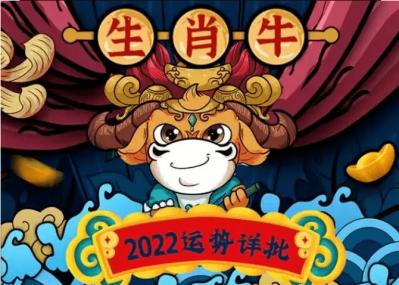 属牛人在兔年运势