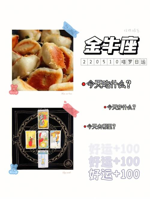 金牛座上班迟到是种什么体验