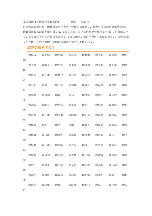 2月出生阳姓男宝宝名字