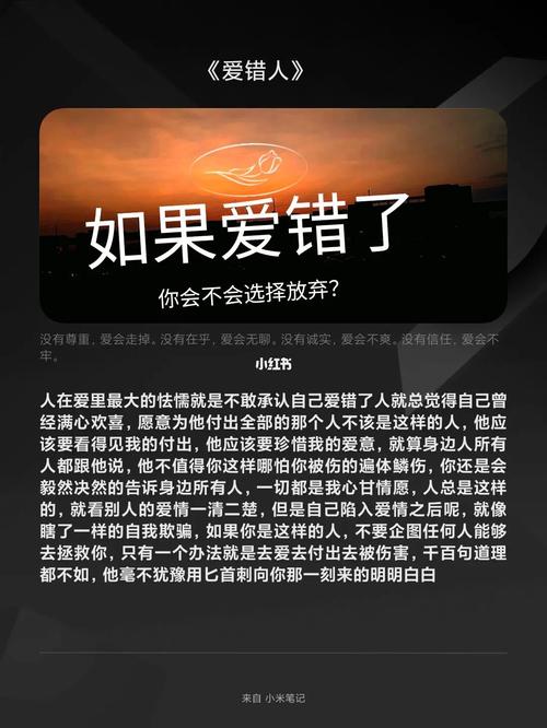 你爱错人的概率有多少