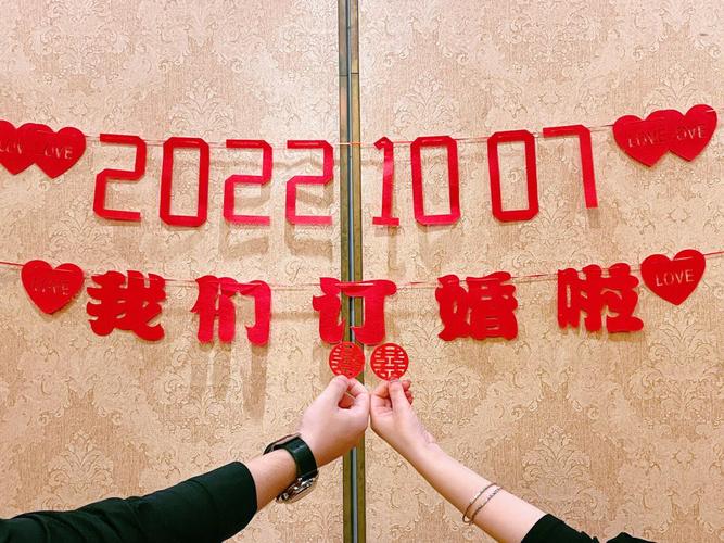 属兔的人在2020鼠年农历四月订婚好吗?订婚怎么订?