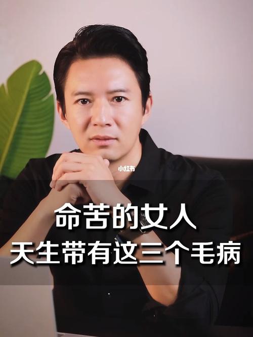 女人最木命苦的三种生肖