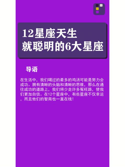 天生就能获得众人喜爱的星座
