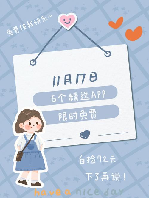 梦见记帐