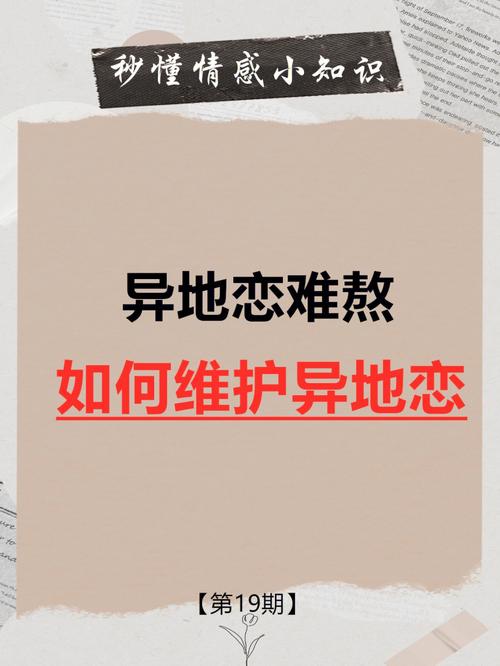 A型血的人如何面对异地恋