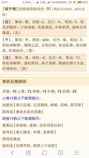 2月出生米姓男宝宝名字