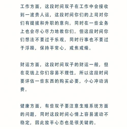 双子座的恋情最终能够称心如意吗?