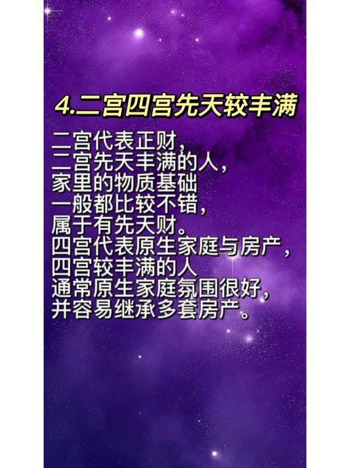 命盘案例分析:2020年赚了一个亿的盘