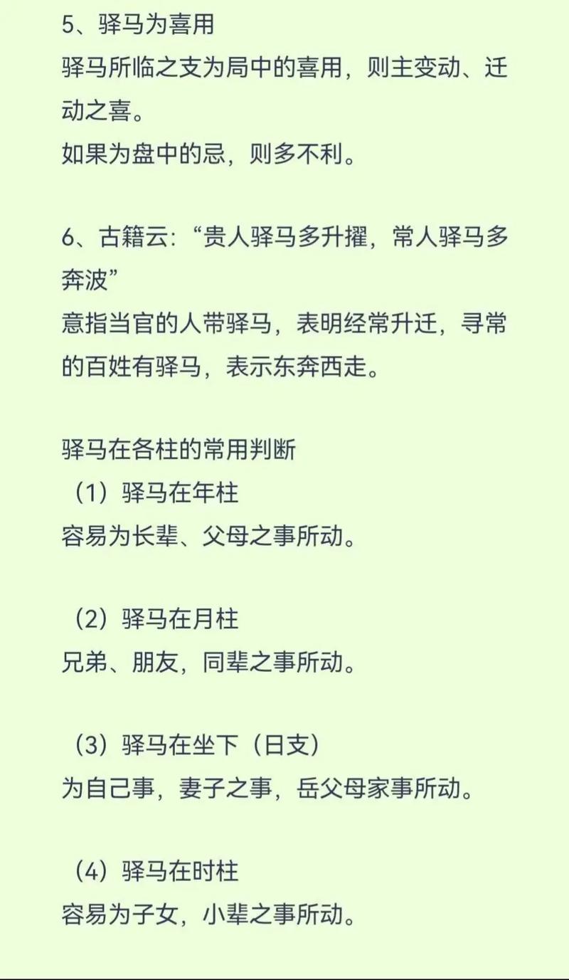 大驿土是什么土命好吗
