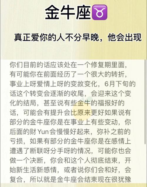 金牛座想睡你和爱你的区别