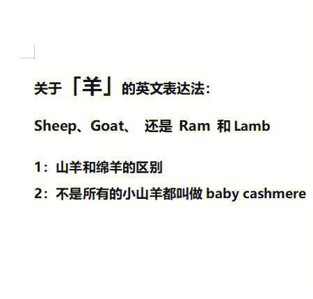 梦见羊吃草什么意思