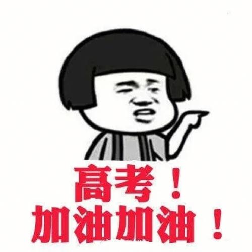 高考加油!生肖兔的开运神器