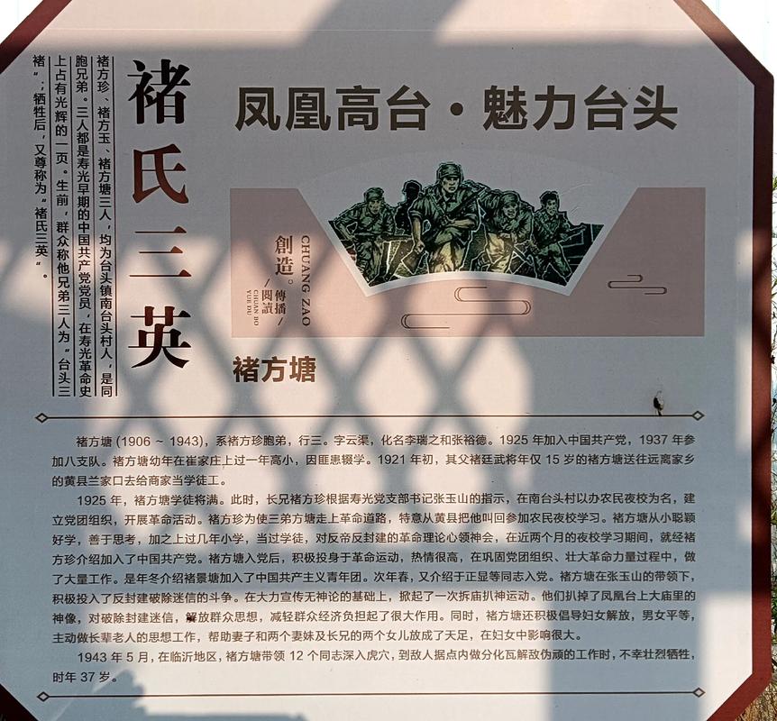 褚姓起源(褚姓的历史起源以及名人故事)
