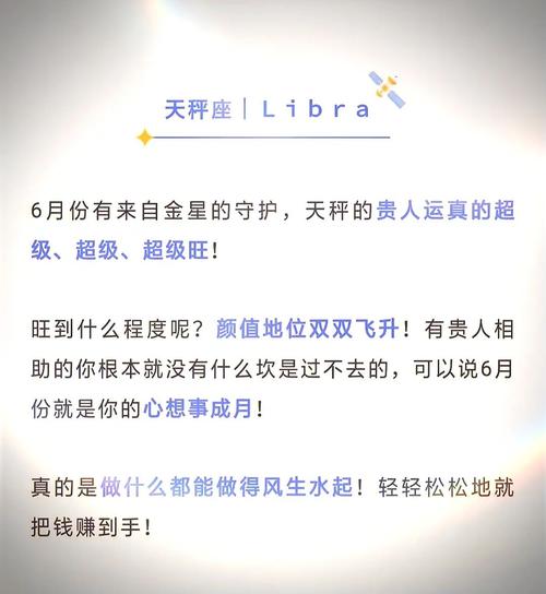 天秤座管钱会有什么结果?