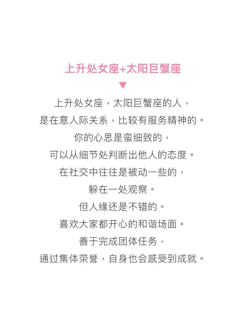 处女座是什么人格